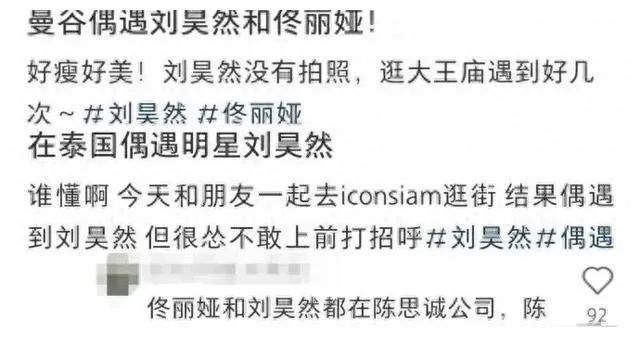 陈思诚佟丽娅带员工去泰国度假,佟丽娅身穿红色连衣裙状态似少女