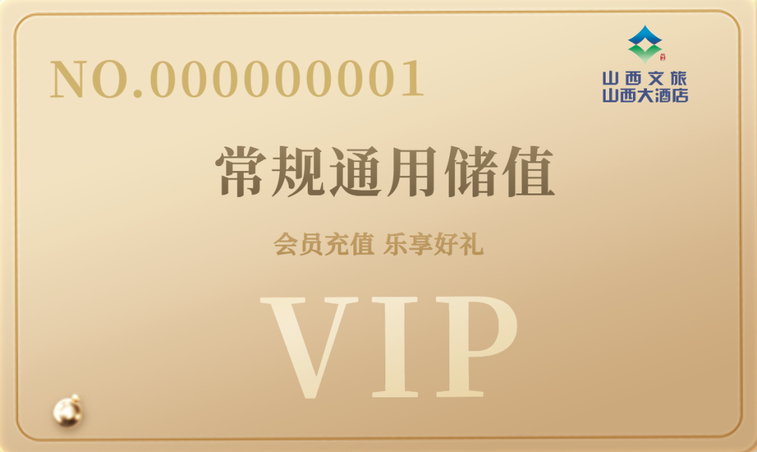 文旅资讯 | 山西大酒店——春风送爽 挚礼派对