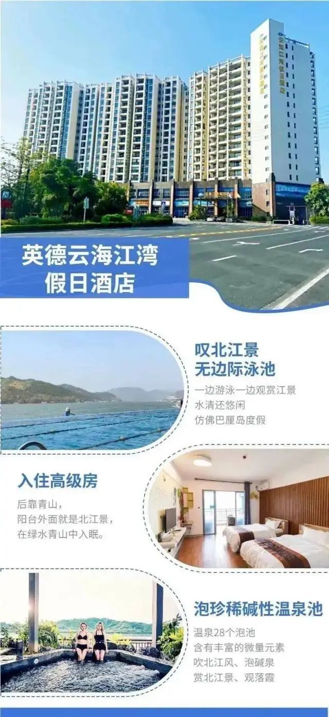 平日不加收【云海江湾假日酒店】￥199起抢住宿+双人自助早餐+不限次海江湾温泉+无边际泳池+双人大樟沙滩门票+美食满减券等~