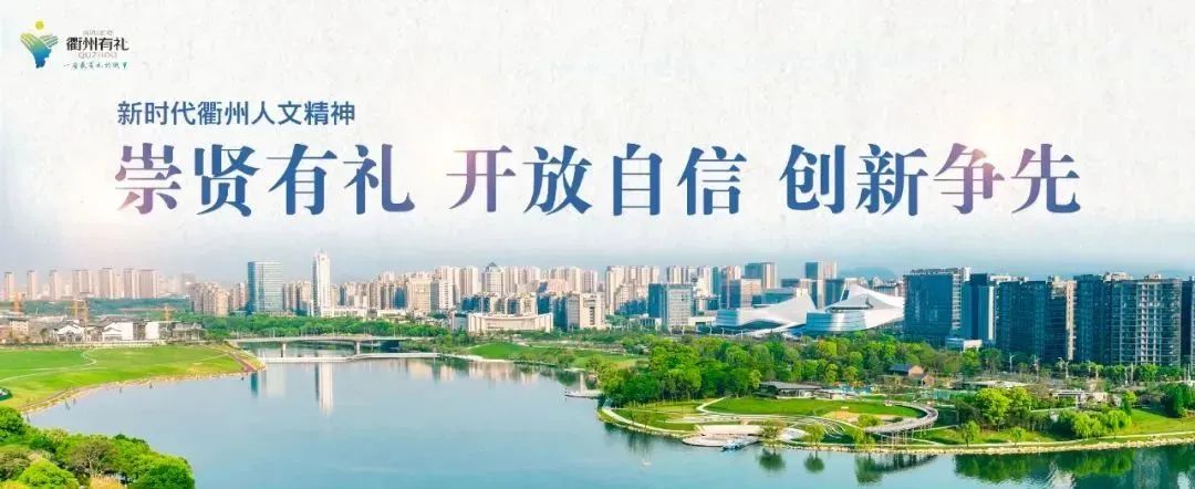玩转衢州|近期衢州精彩文旅活动“早知道”
