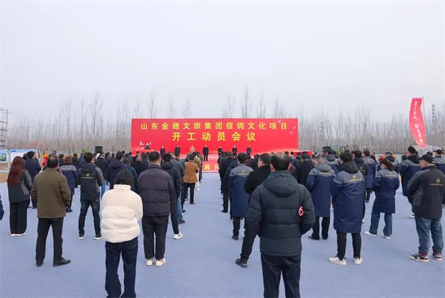山东金翅文旅集团信鸽运动文化项目开工动员会议在滕州市西岗镇召开
