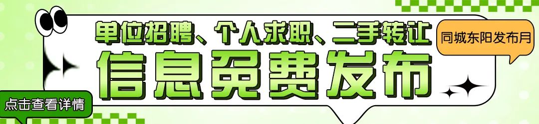 存在隐患!东阳一公寓和酒店…