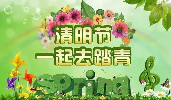 2024年清明节自驾游线路上线(第一版)!