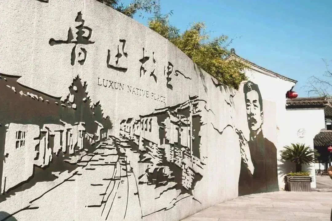 【亲子游-悠悠鉴湖,诗画柯岩】3.17(周日)| “古越文化、水乡风情”—绍兴柯岩鉴湖鲁镇、探访书圣故里一日游