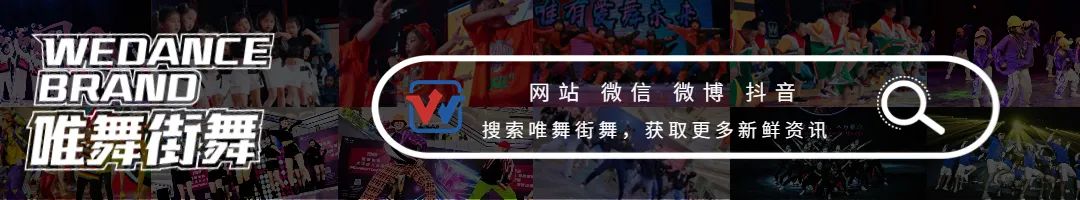 HRB招募令丨邀您一起同游“舞林”