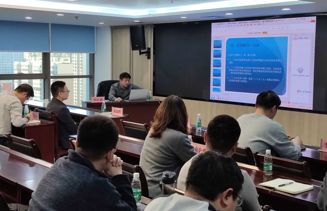 文旅投集团开展工程建设领域政策法规专题培训