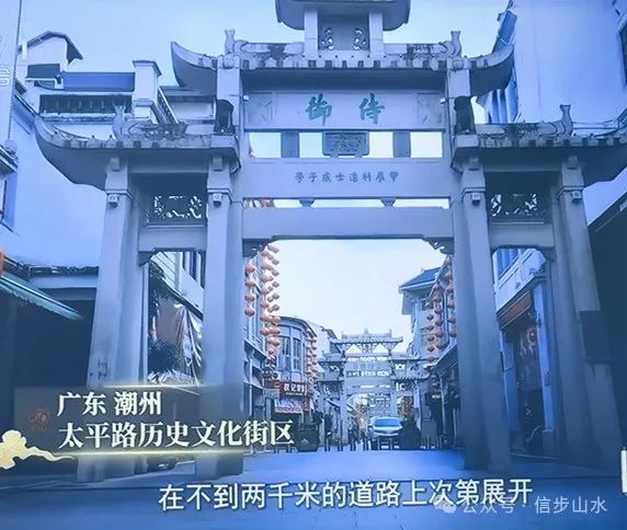 【跟着电视去旅行】寻宝*文脉春秋4