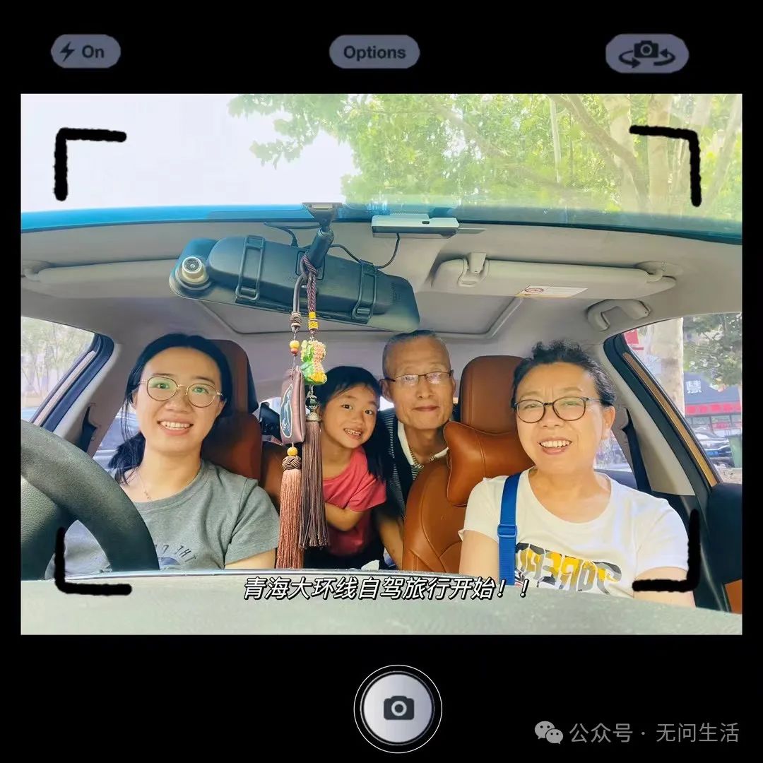 青甘环线游记(一)