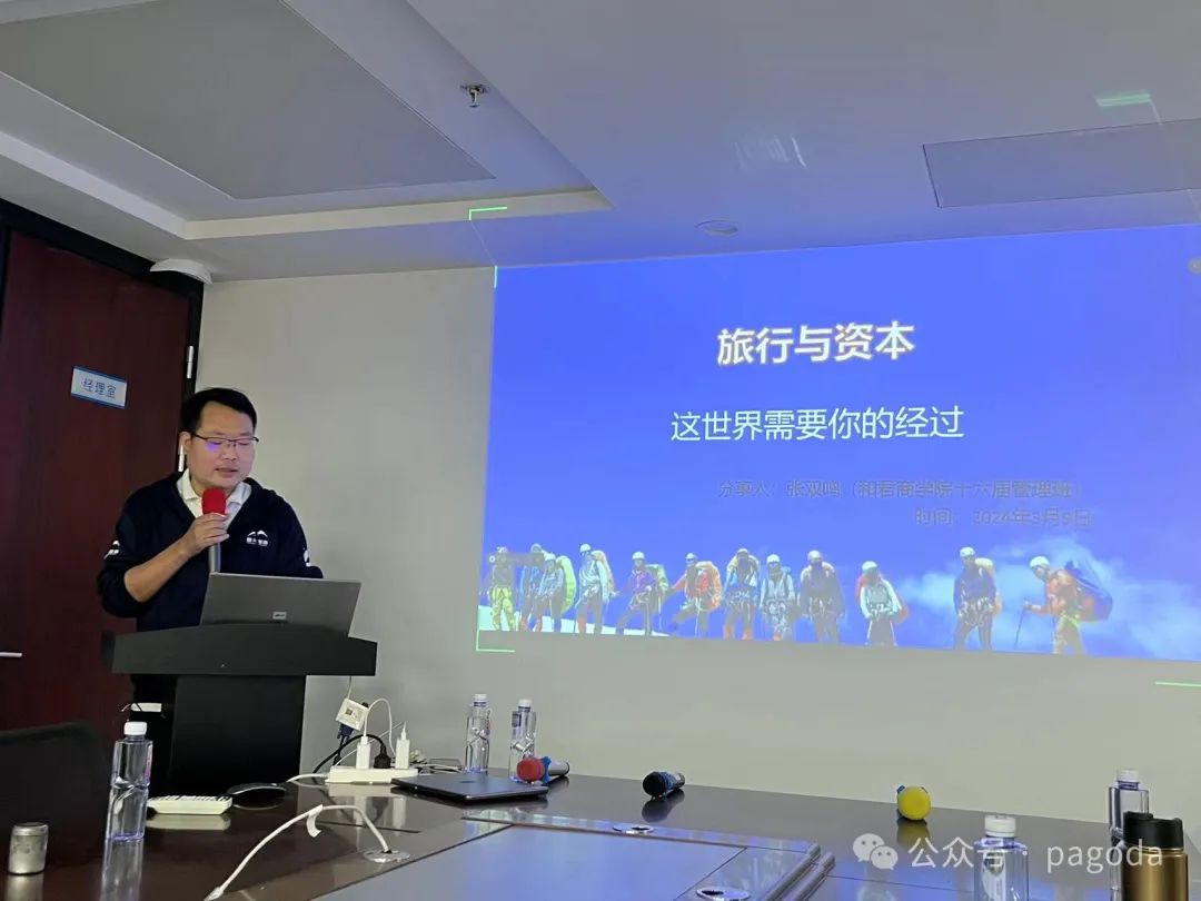 旅行与资本-这世界需要你的经过