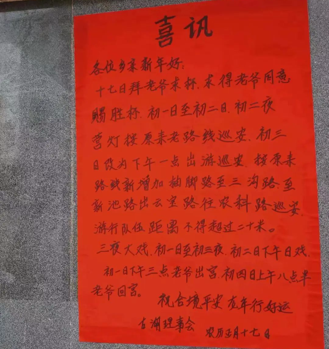 揭东这个村:三夜大戏、老爷出游!