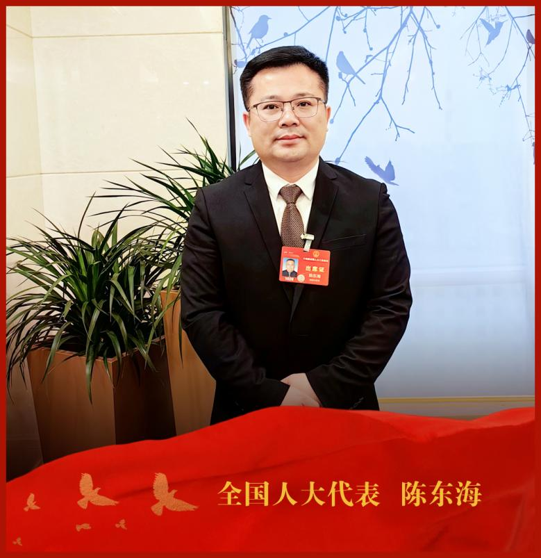 陈东海代表:多措并举发展乡村花卉旅游