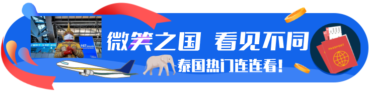白天巡逻忙,晚上是女王:泰国旅游警察的双面人生