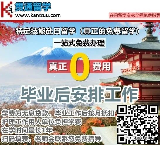 中日双语日语听力:日本美食旅行