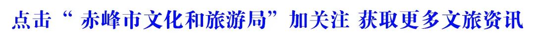 【聚焦】松山区精心组织开展“全国红色旅游五好讲解员”推荐工作