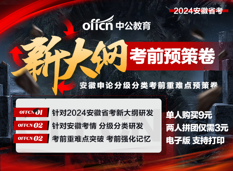 安徽省考准考证打印!订酒店最高省88元!