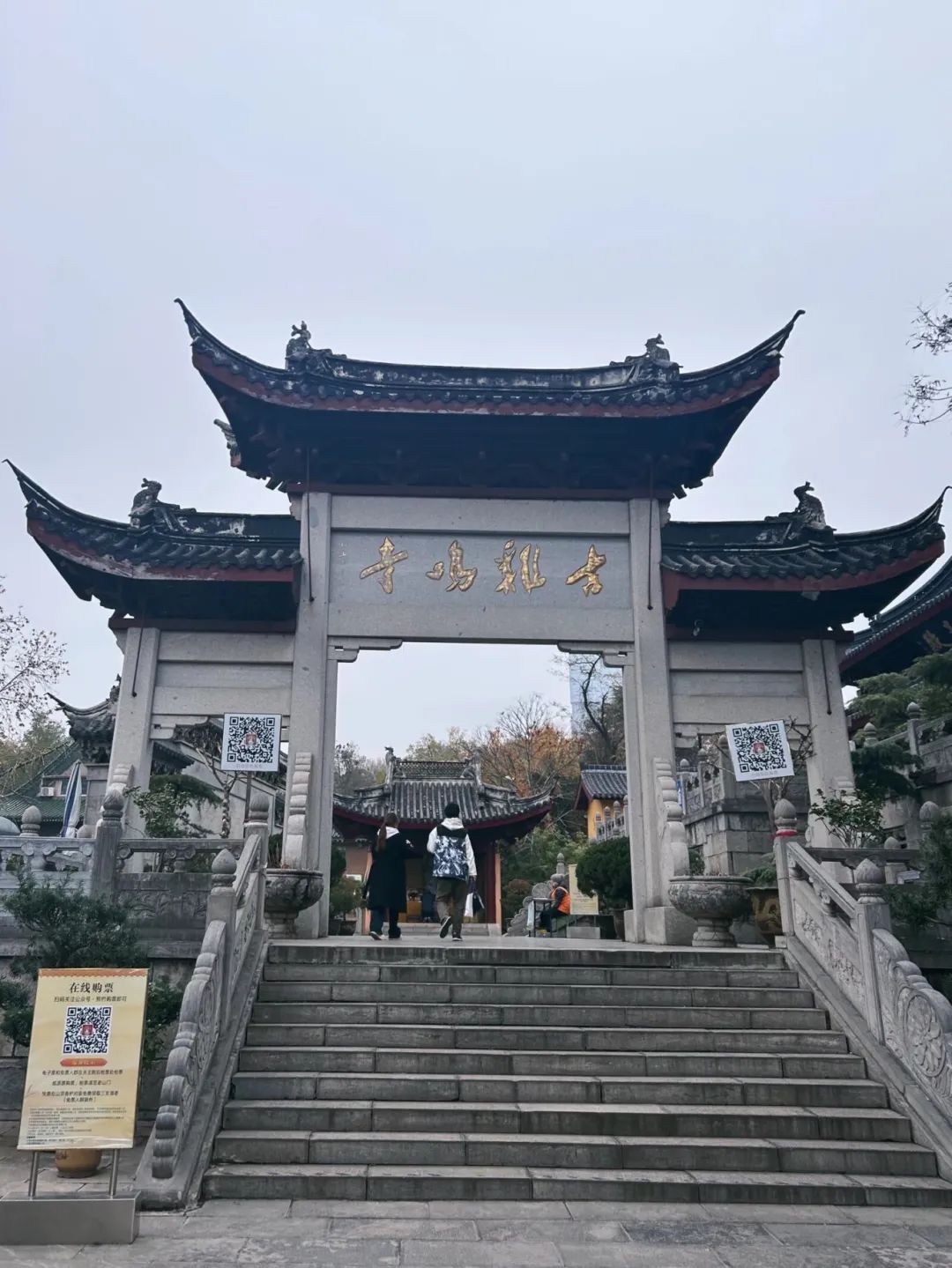 出游正当时丨南京,我来了
