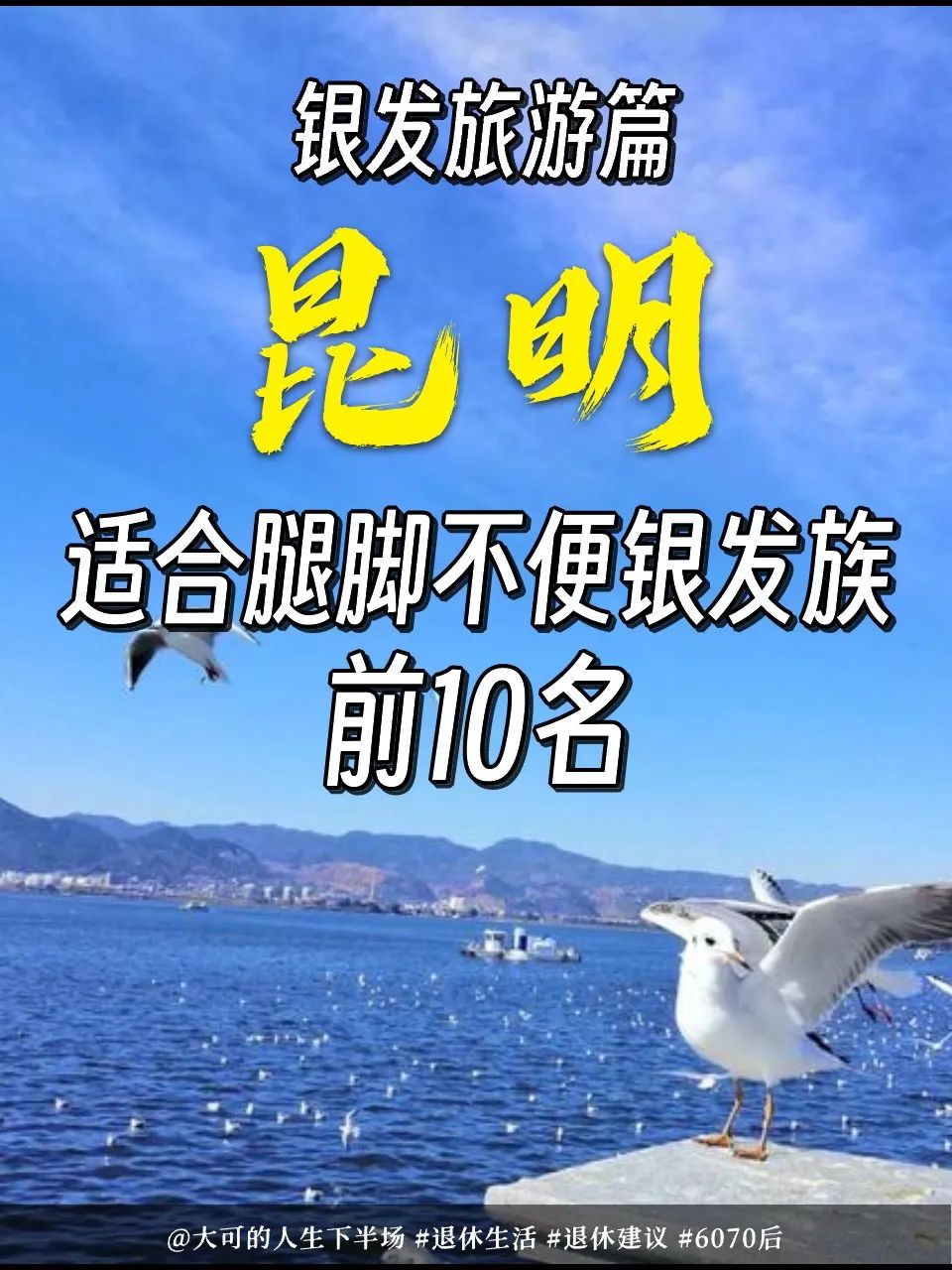 昆明周边旅游适合腿脚不便银发族前10名