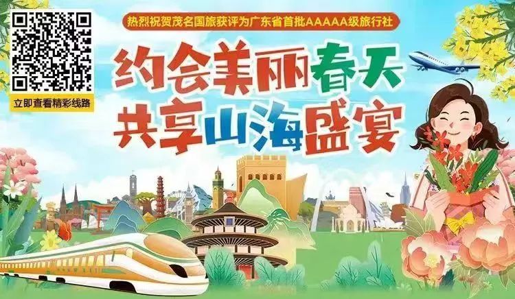 春意盎然 定格美好 | “巾帼游茂名 助力百千万”主题摄影大赛作品展(第一期)