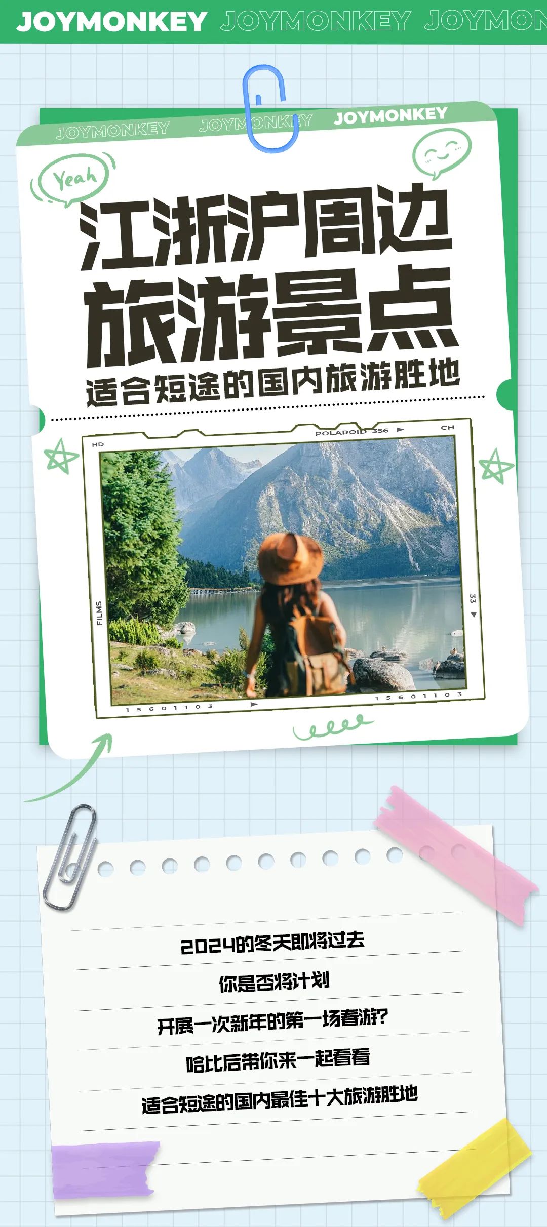 江浙沪周边的小众景点等你来~
