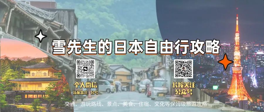 NO.886.比跟团游更自由,比包车更便宜!日本当地参团 70条一日游线路总览