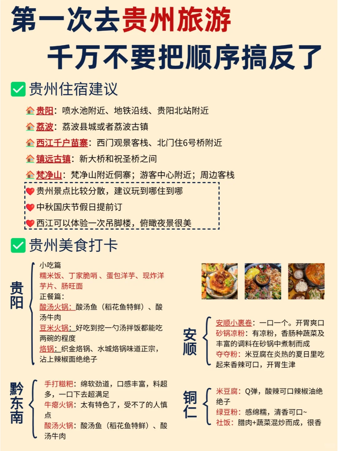 这才是中秋国庆旅游的正确方式😭别玩错了