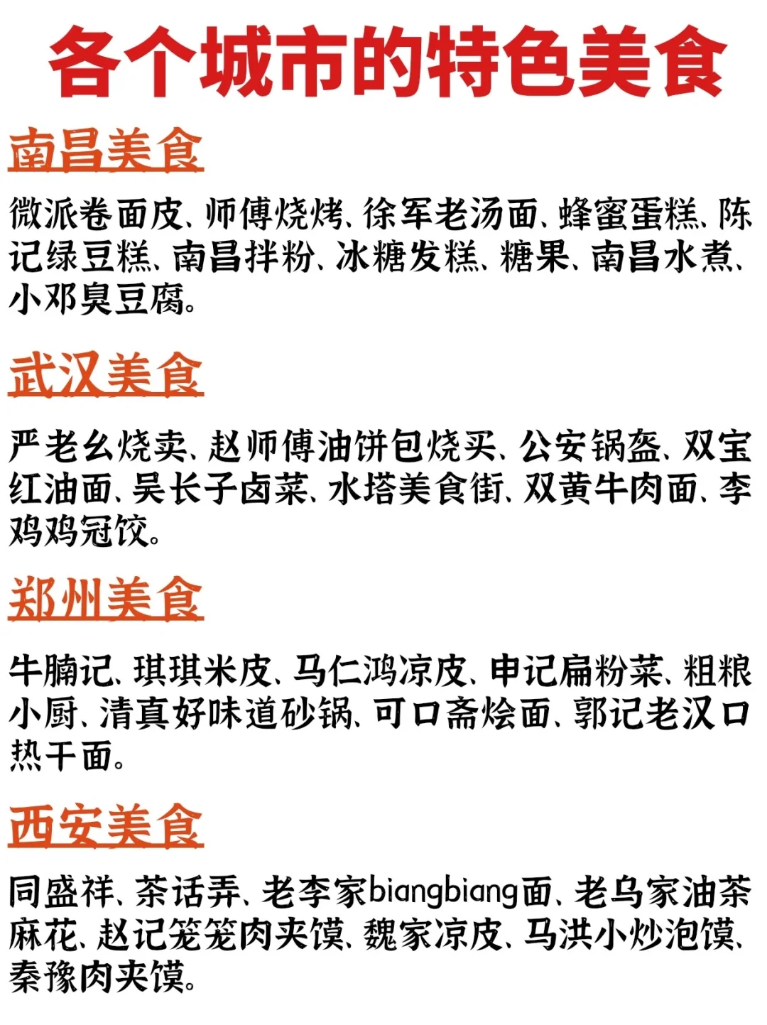 6月毕业季穷游8个城市路费不到600元拿下..