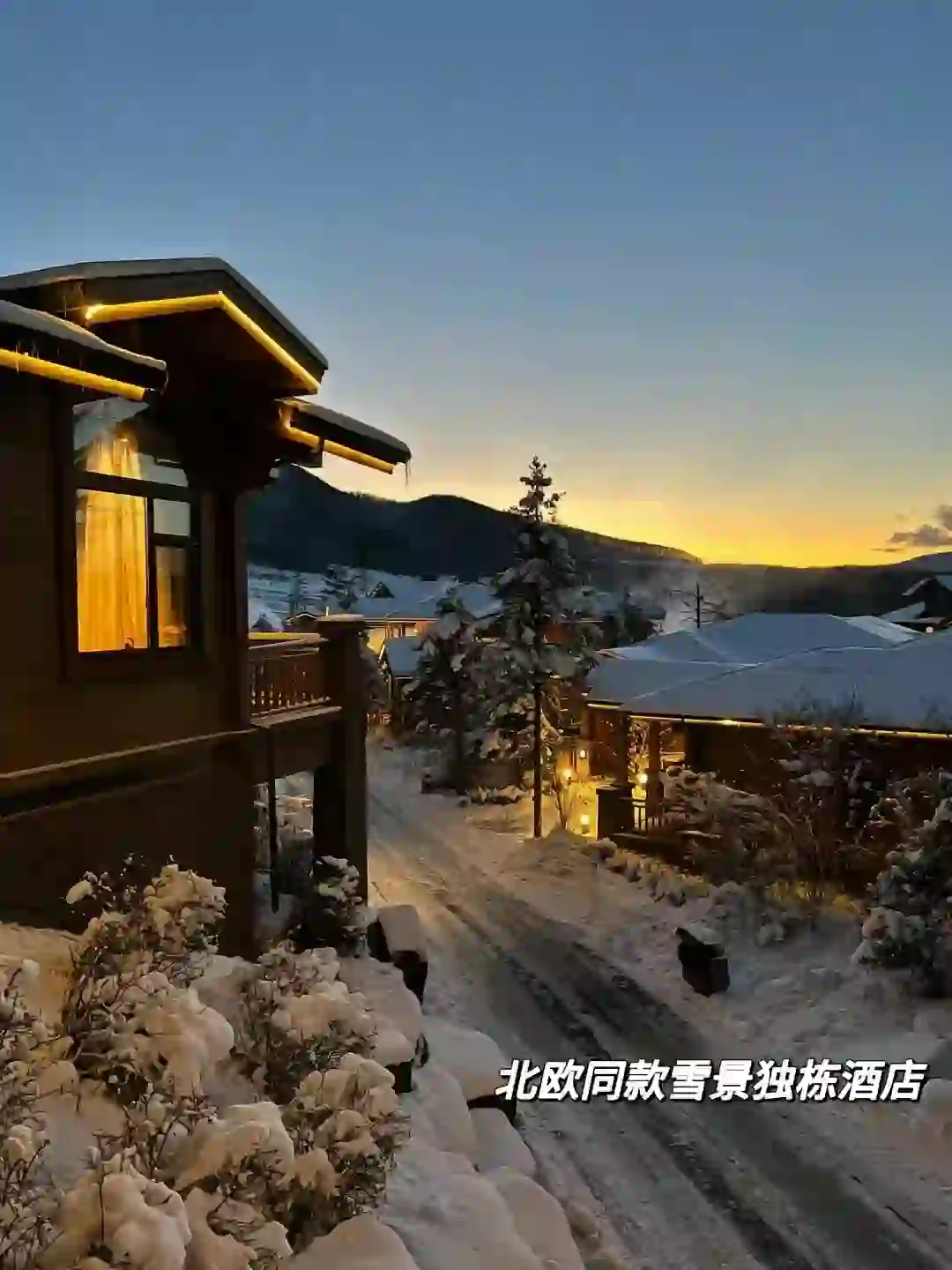 11月不去长白山!你糊涂啊😭