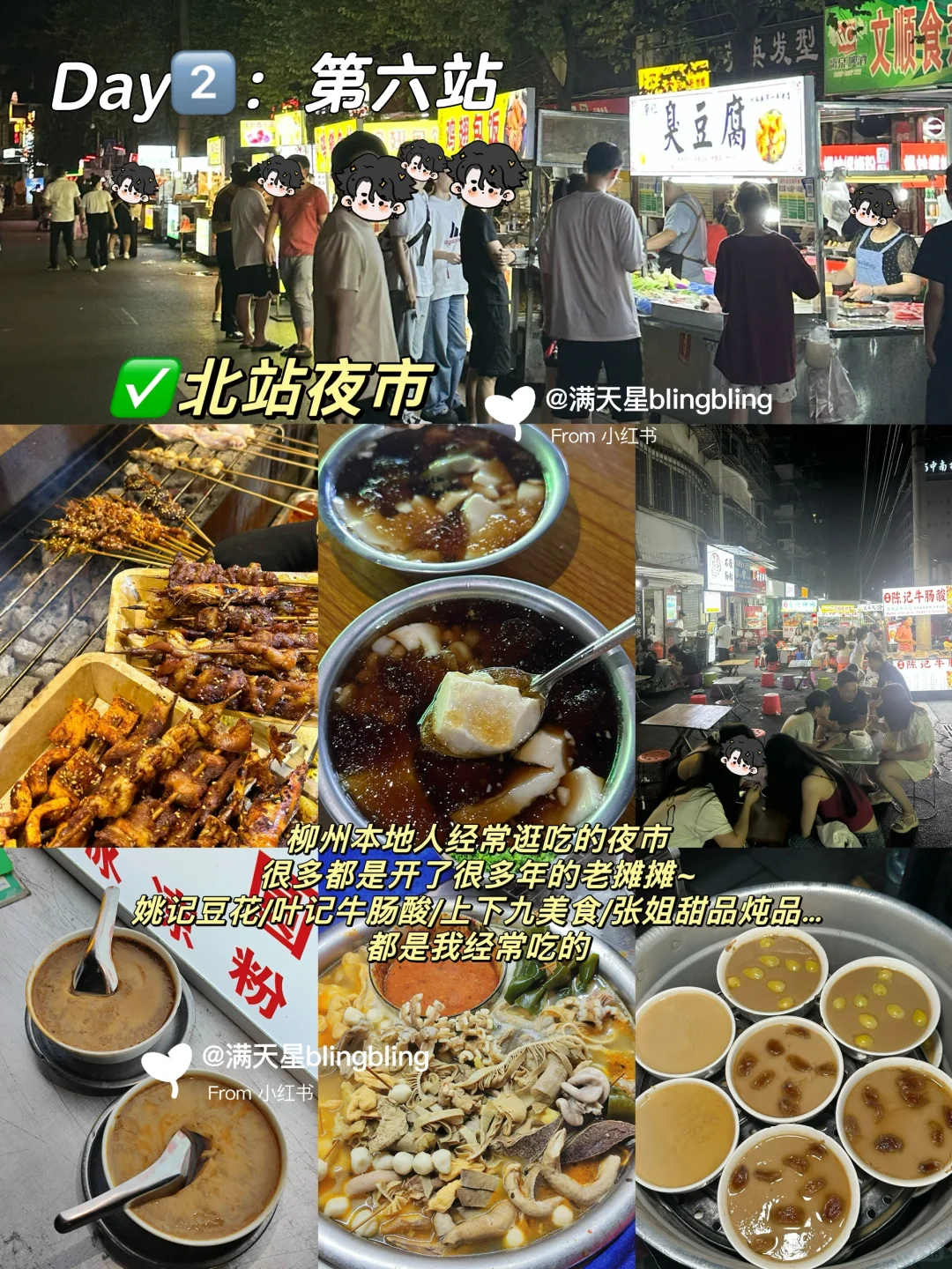 被自己柳州两日游旅游攻略满意到睡不着💯
