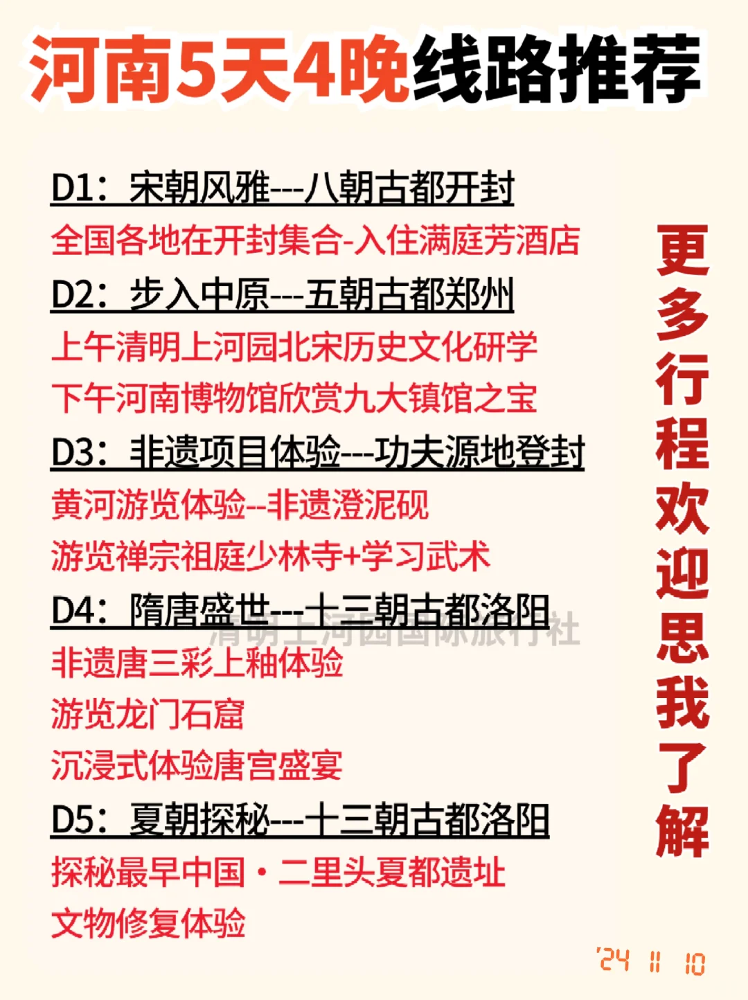 谁懂啊！在开封旅游原来得看地图路线攻略啊