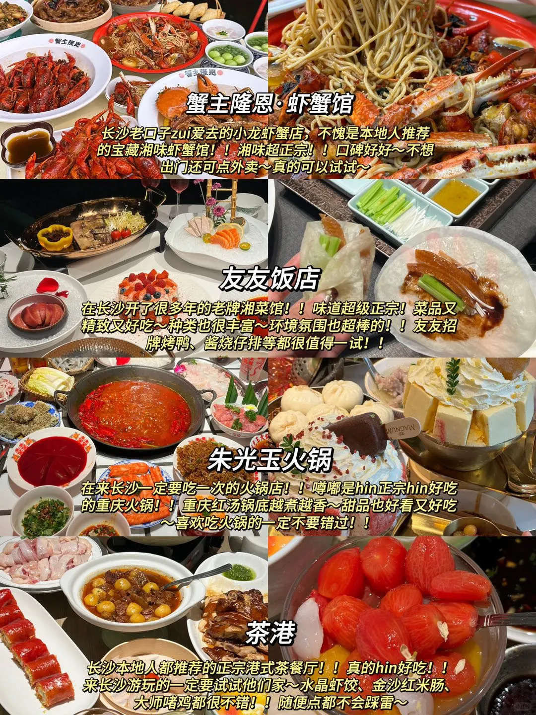 7🈷️去长沙旅游✌️整理的手帐攻略(自用版)