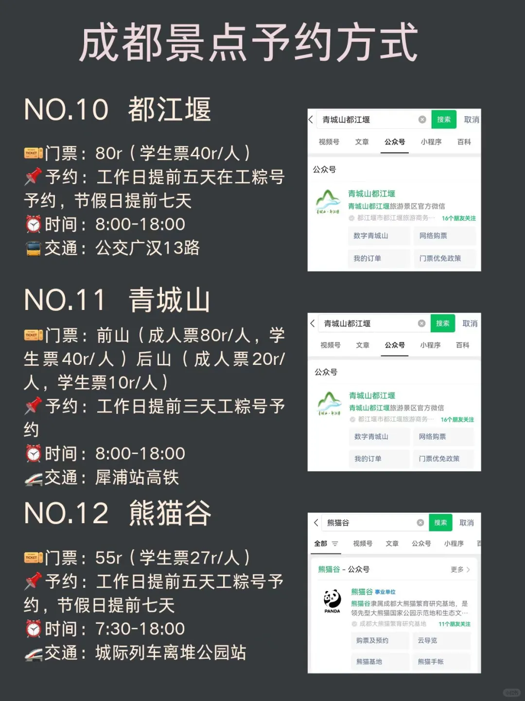 成都会惩罚每一个不提前预约的人！!!