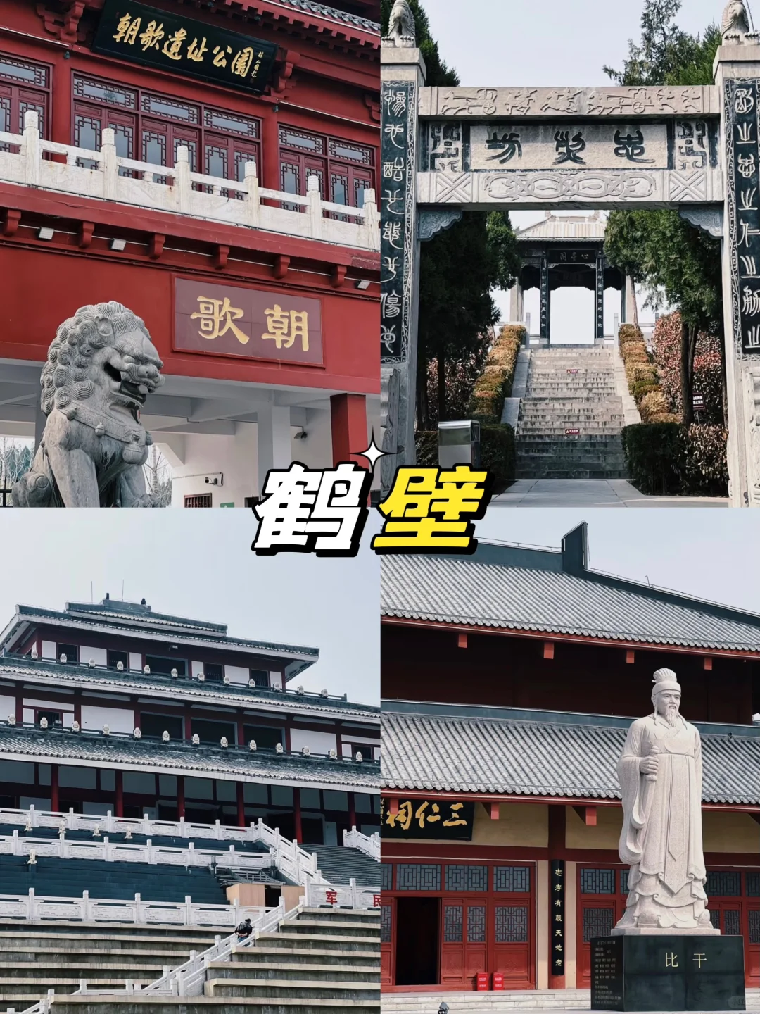 ✅收合石家庄周末出游城市:0-3h高铁