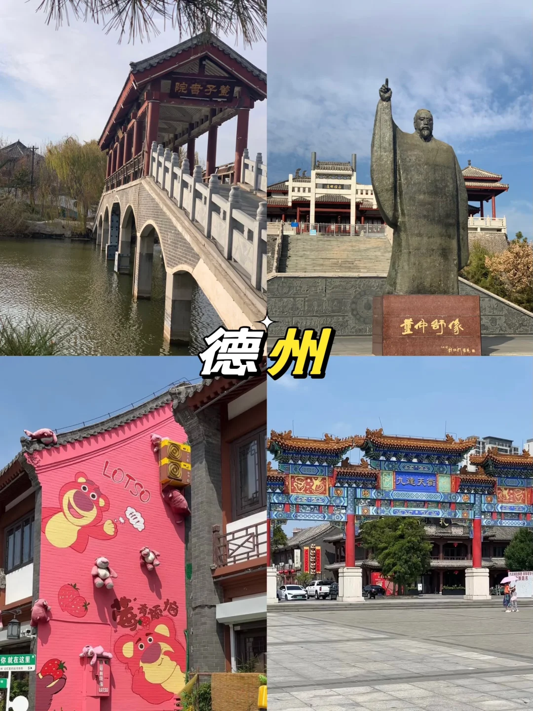 ✅收合石家庄周末出游城市:0-3h高铁