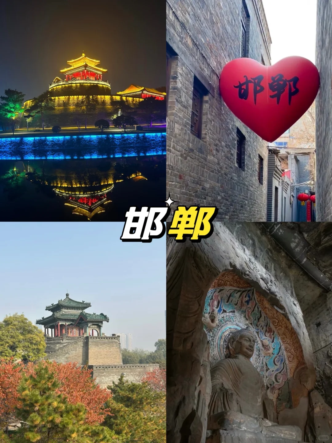 ✅收合石家庄周末出游城市:0-3h高铁