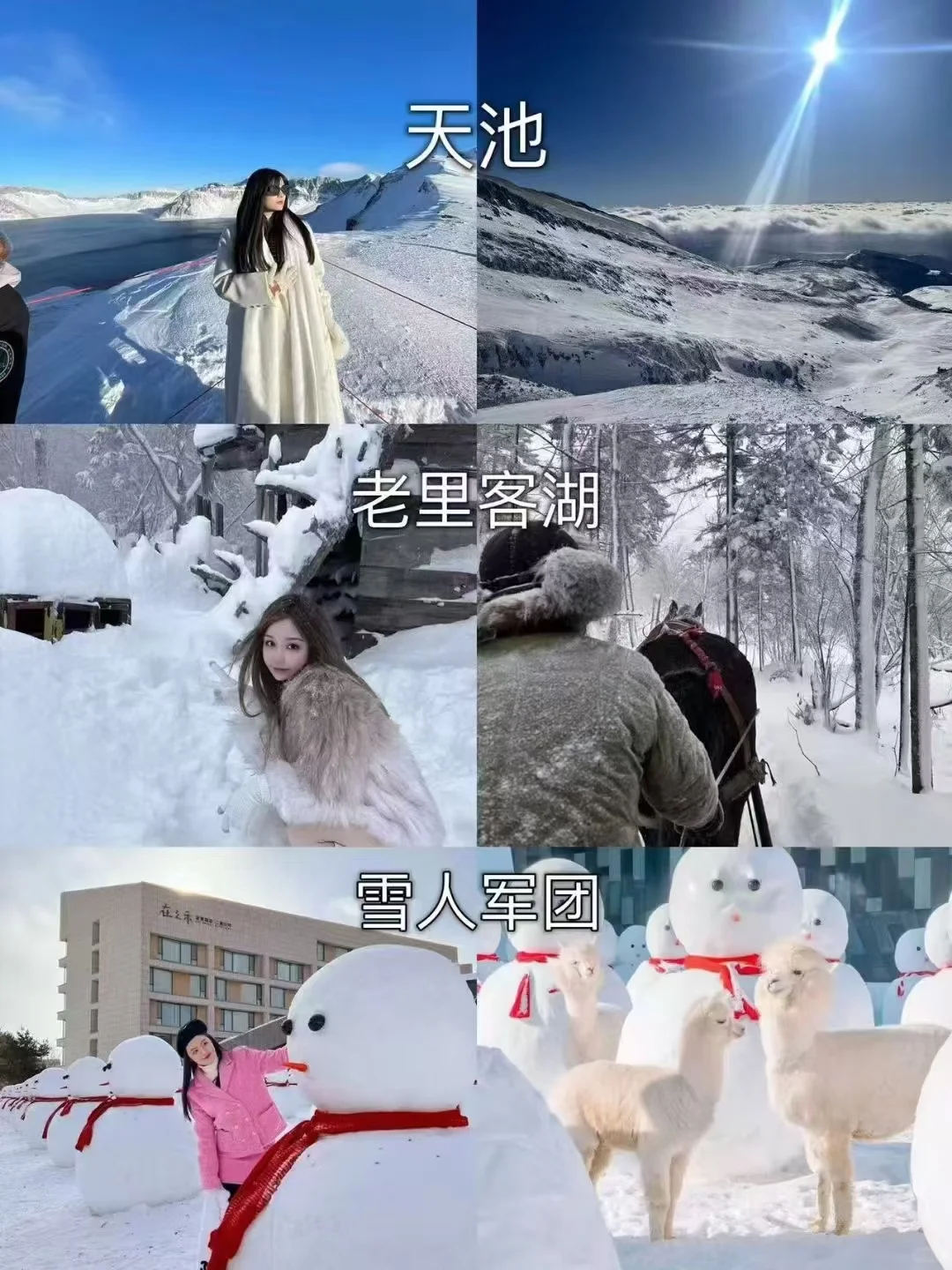 长白山打卡必备攻略小绝招~