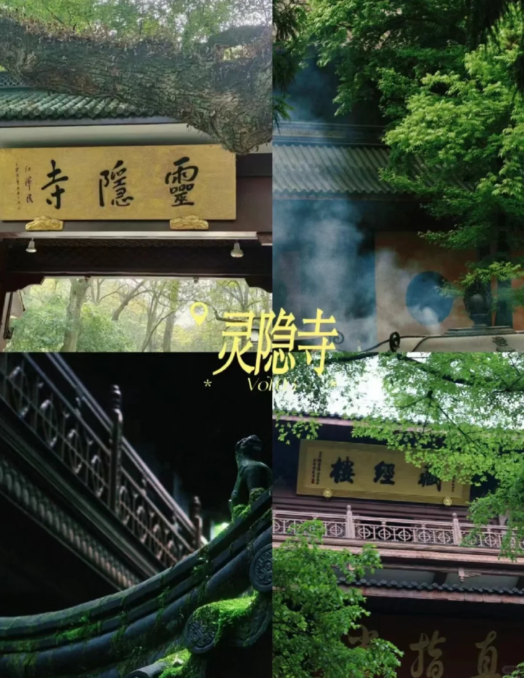 这个秋天去杭州✨citywalk两天一晚路线❗❗