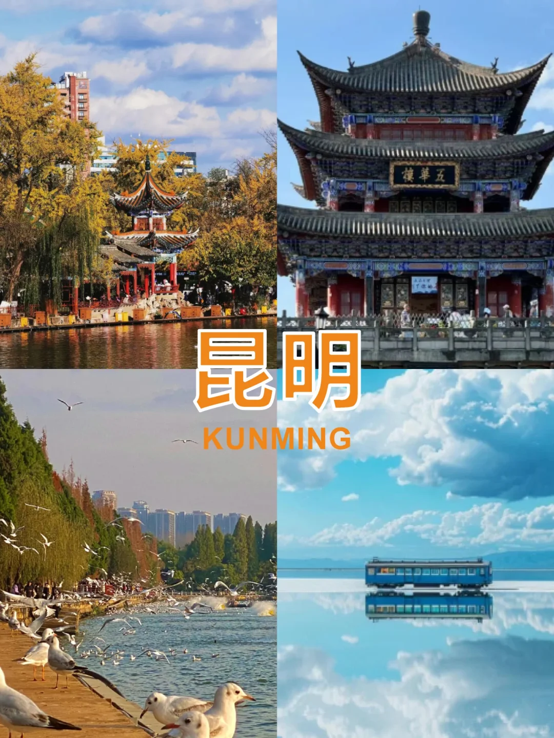 冬天反向旅游的九个城市