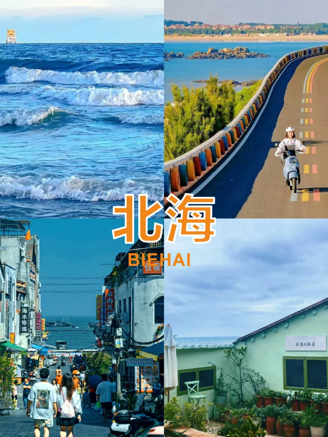 冬天反向旅游的九个城市