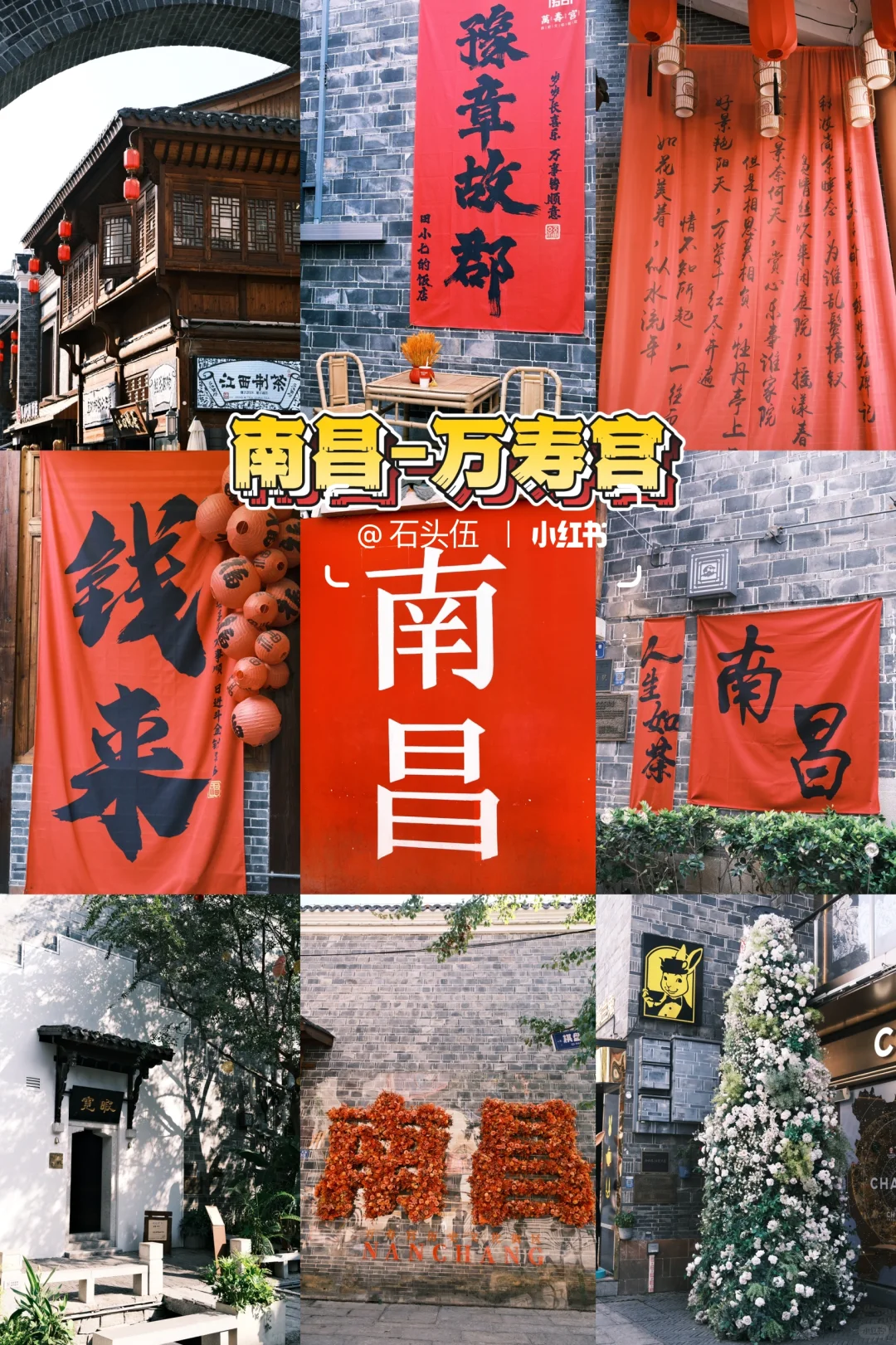 熬夜整理‼️超详细南昌懒人旅游攻略💯强推👍
