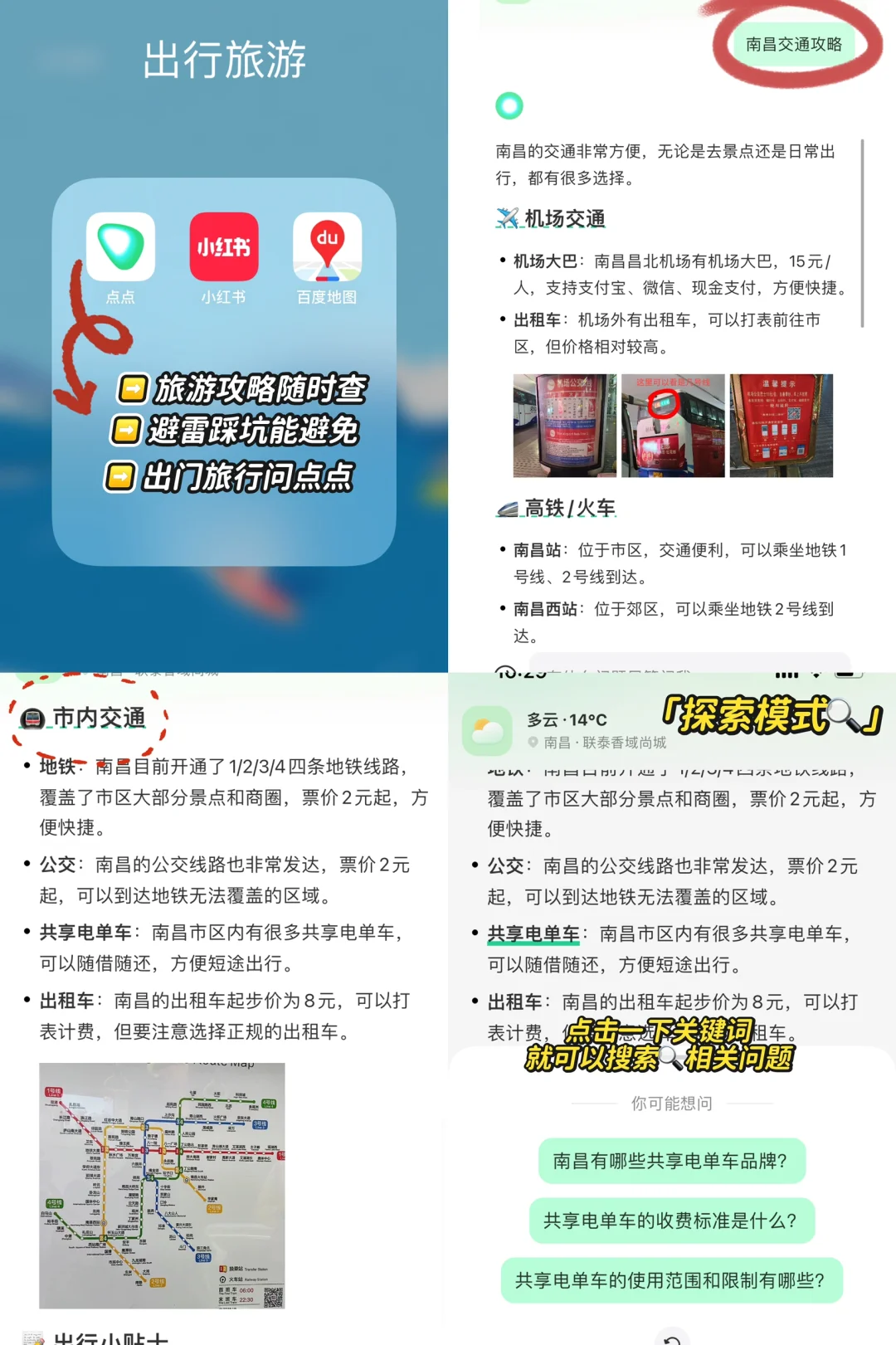 熬夜整理‼️超详细南昌懒人旅游攻略💯强推👍
