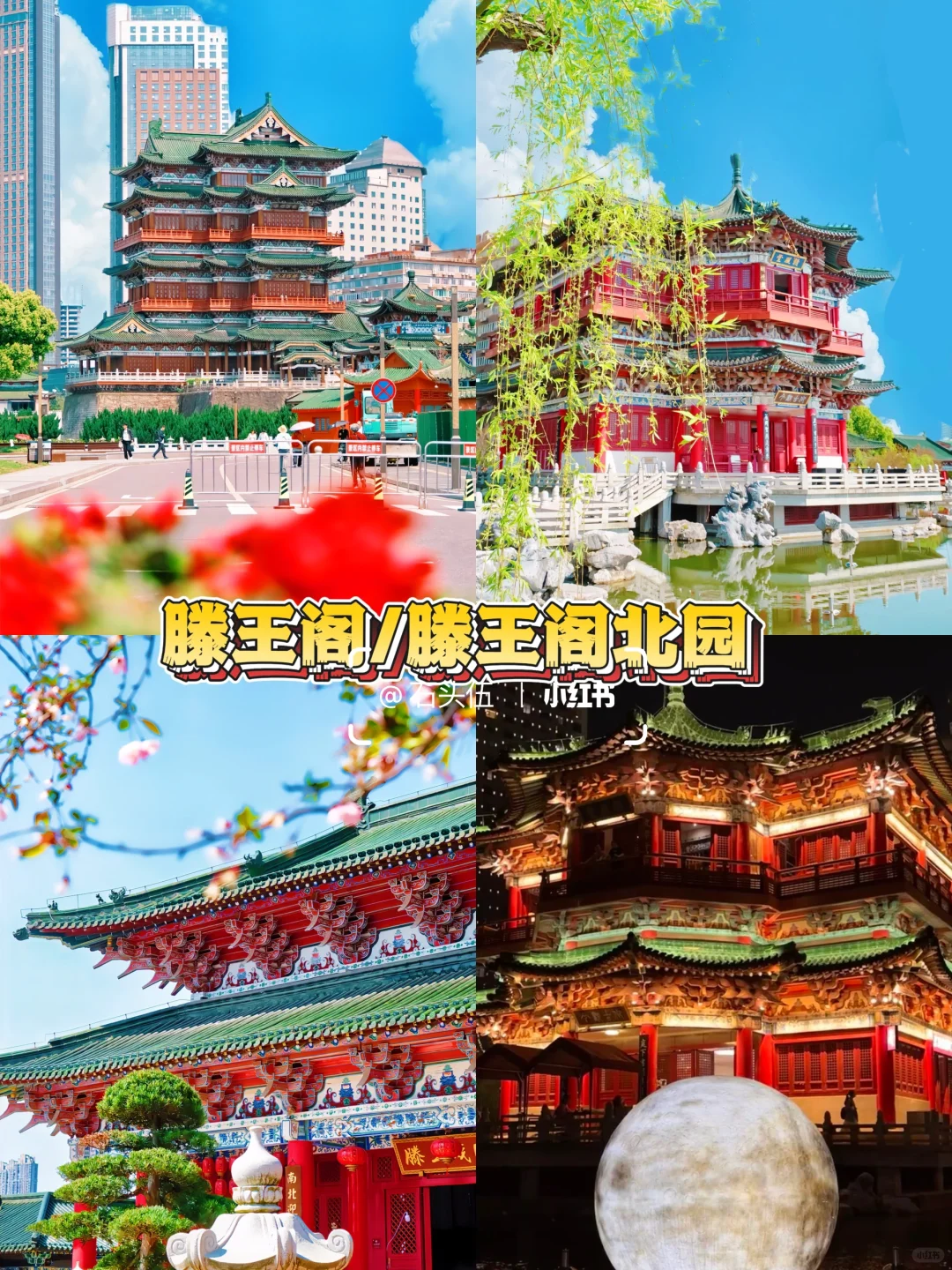 熬夜整理‼️超详细南昌懒人旅游攻略💯强推👍