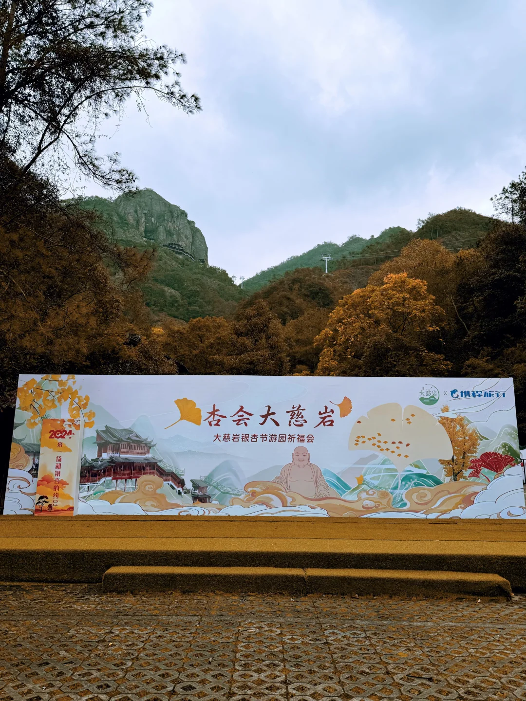📖大慈岩秋日攻略 | 银杏与悬空寺的浪漫邂