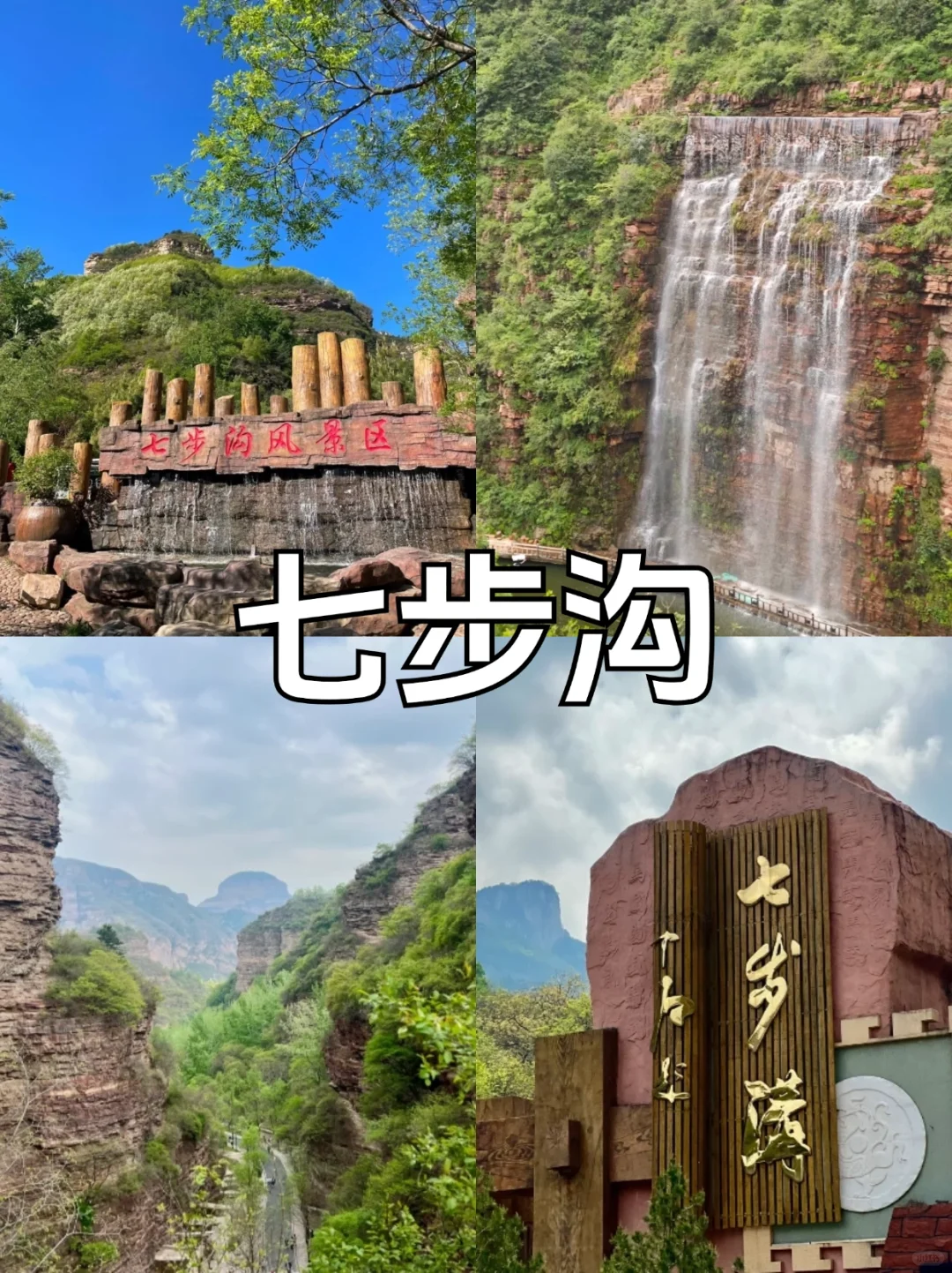 ✨邯郸必游十大景点，新手攻略大放送!