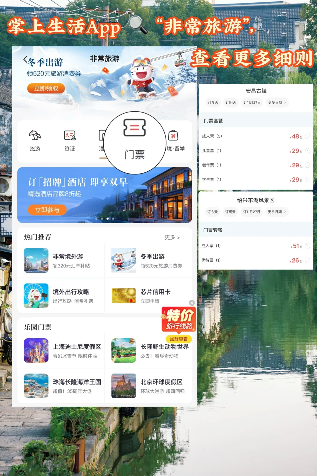 迄今为止，我最喜欢的冬季旅游城市出现了…