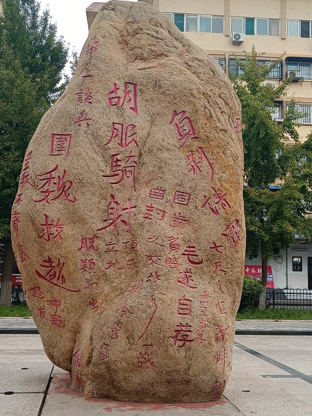 邯郸学步桥