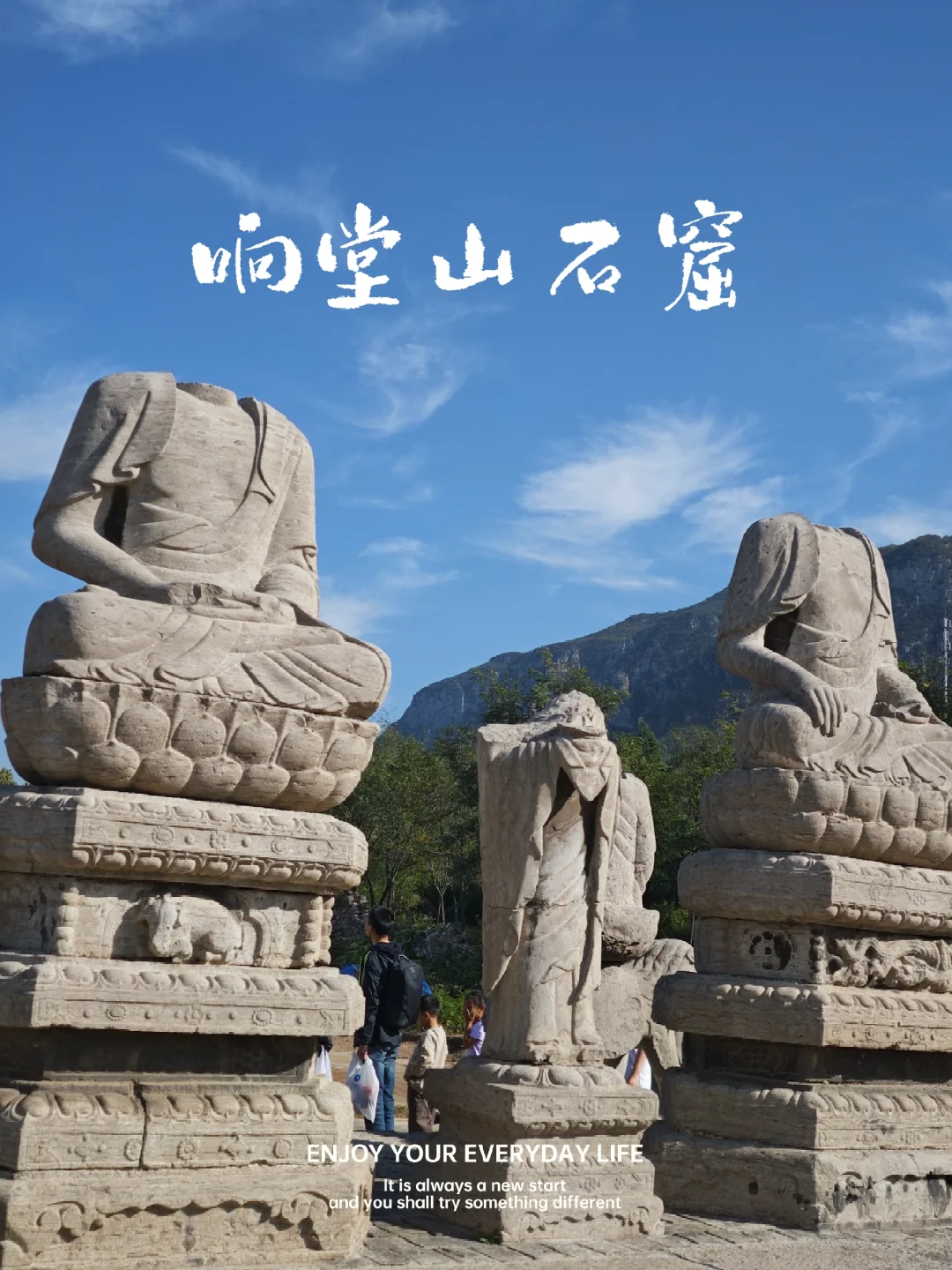 邯郸｜来自北齐的顶级审美:响堂山石窟