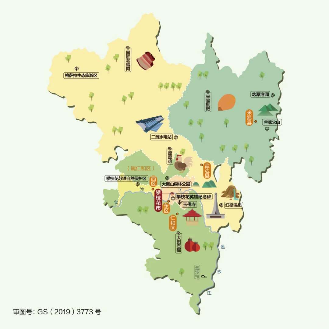 【攀枝花】城是一朵花，快来感受花城魅力