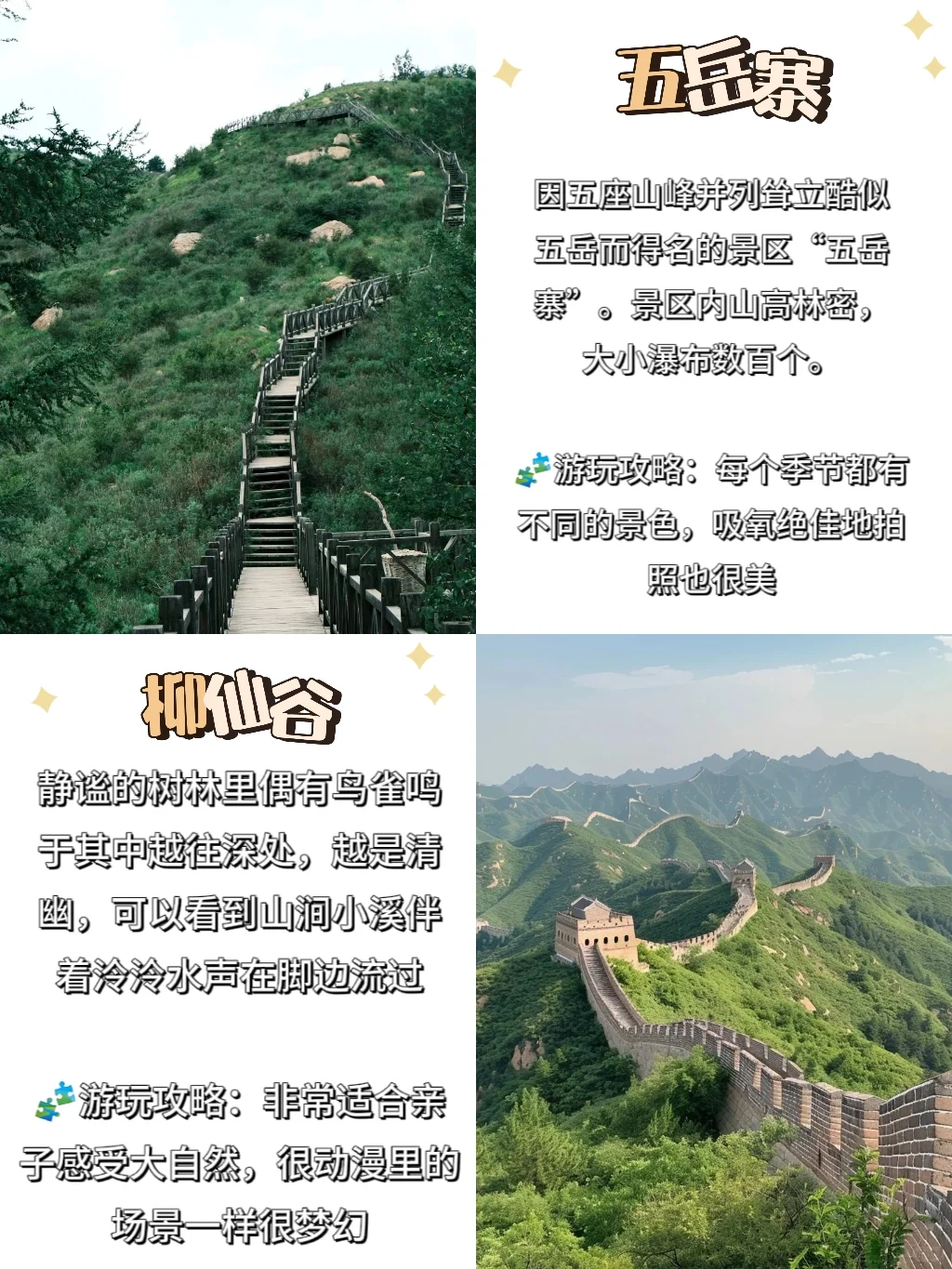 石家庄必打卡8大景点！赶紧码住！！