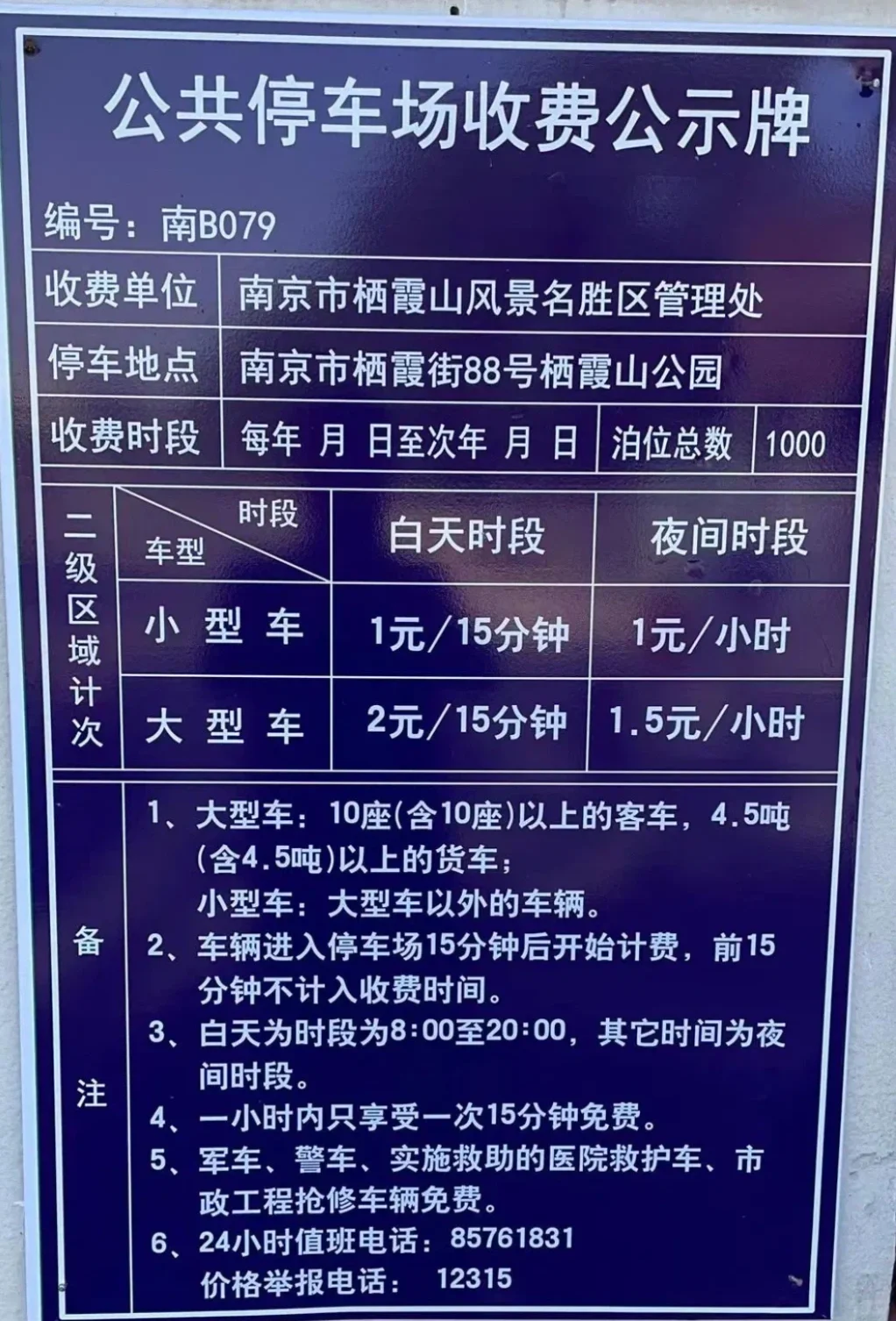 【南京栖霞山】赏枫🍁自驾游攻略
