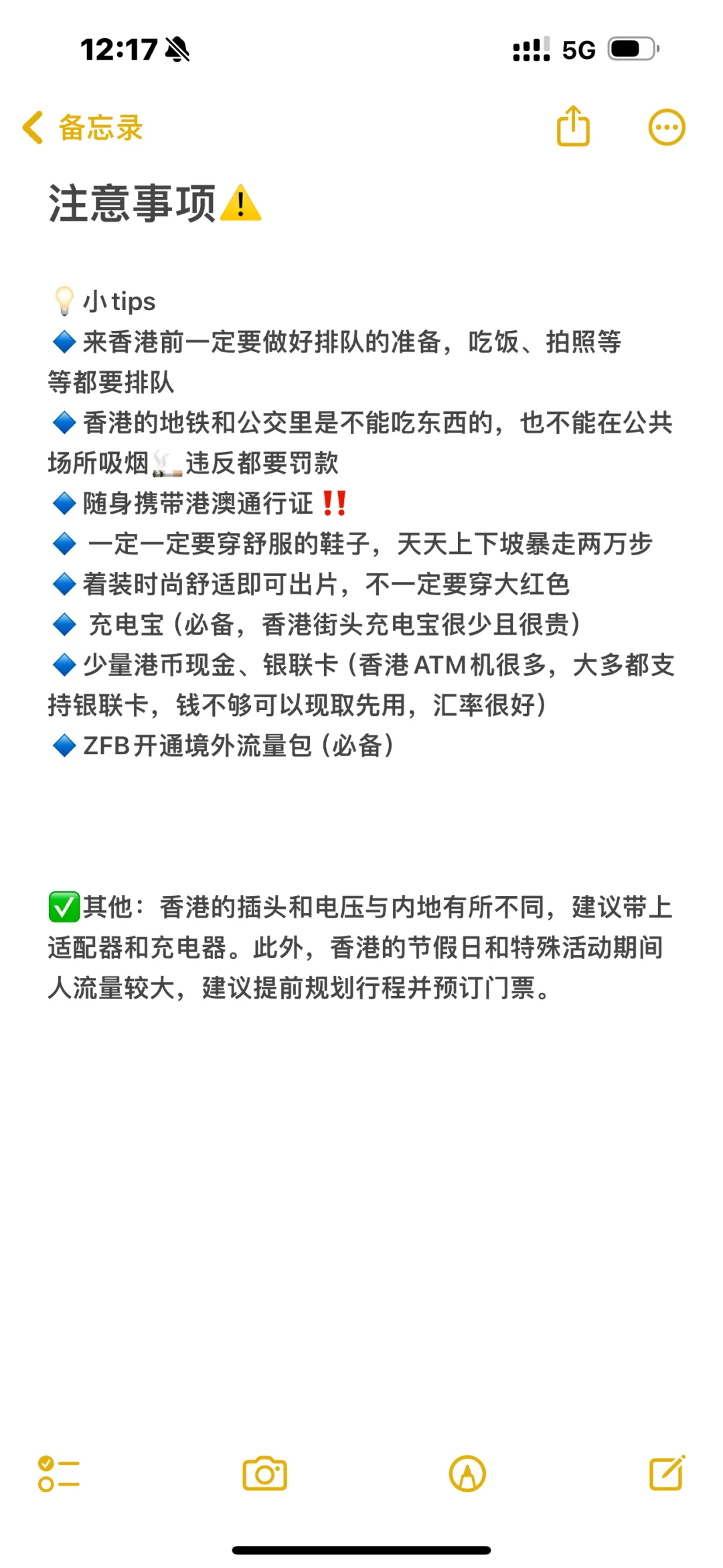 香港🇭🇰值得去的九大景点‼旅行🧳前